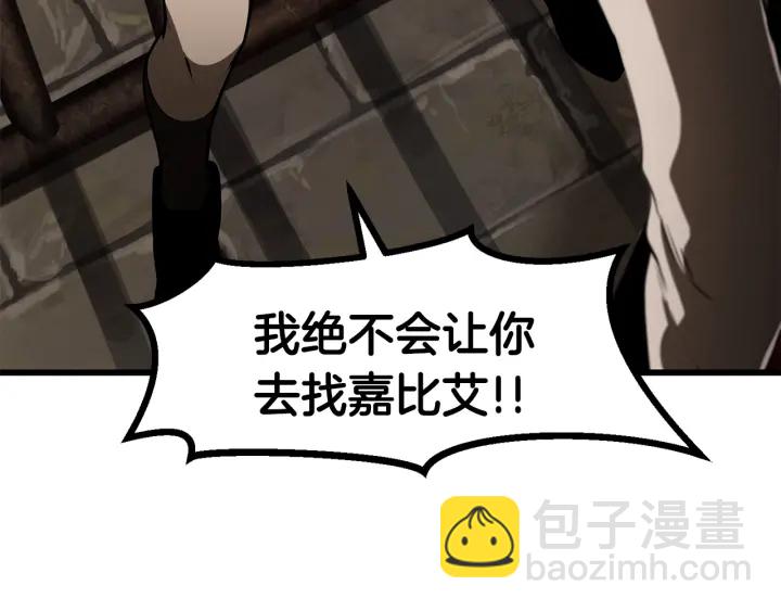 🍵拔剑九亿次 第87话 初吻 第14页