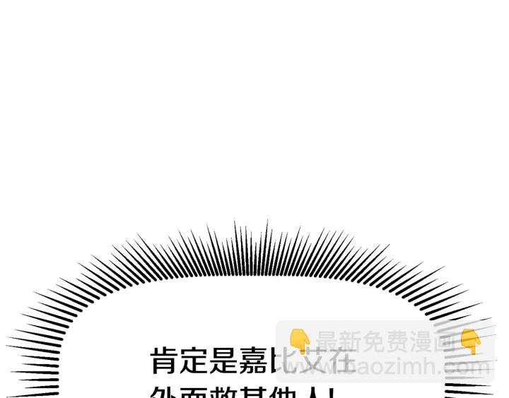 🍵拔剑九亿次 第87话 初吻 第15页