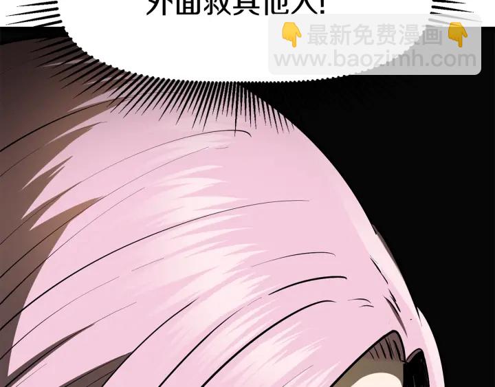 🍵拔剑九亿次 第87话 初吻 第16页