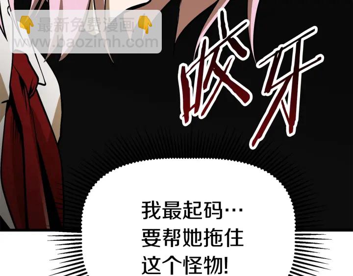 🍵拔剑九亿次 第87话 初吻 第18页