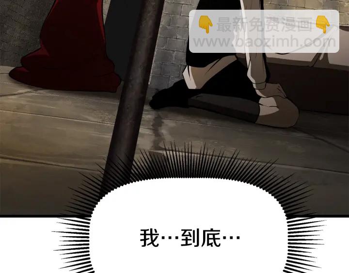 🍵拔剑九亿次 第87话 初吻 第26页
