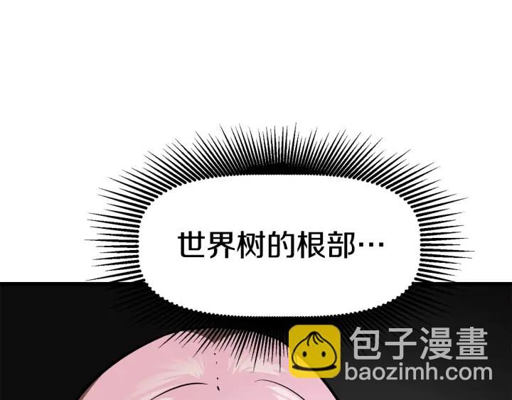 🍵拔剑九亿次 第87话 初吻 第30页