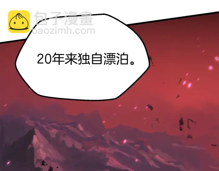 🍵拔剑九亿次 第87话 初吻 第38页