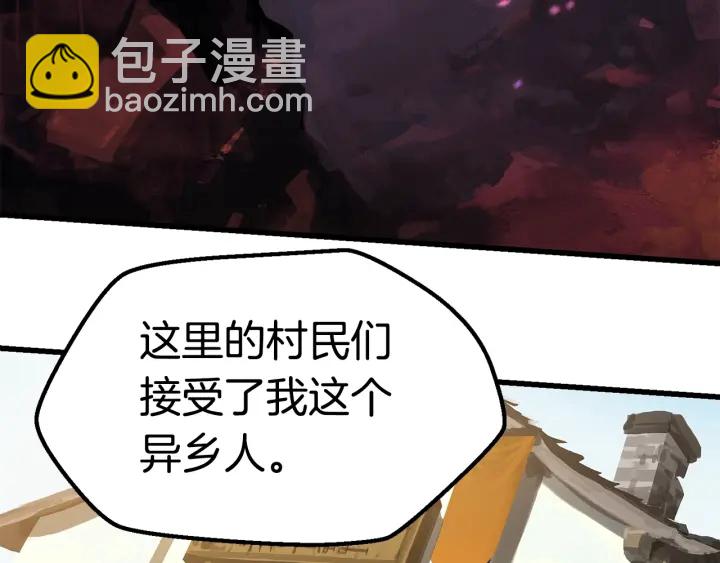 🍵拔剑九亿次 第87话 初吻 第40页