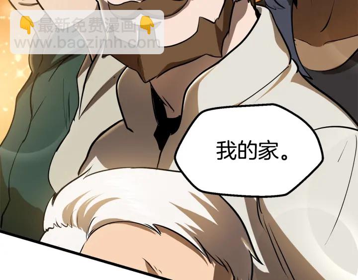 🍵拔剑九亿次 第87话 初吻 第42页