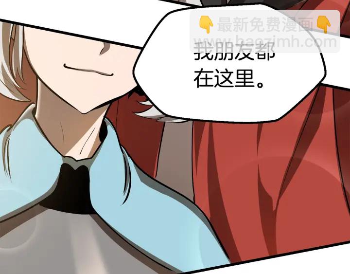 🍵拔剑九亿次 第87话 初吻 第45页
