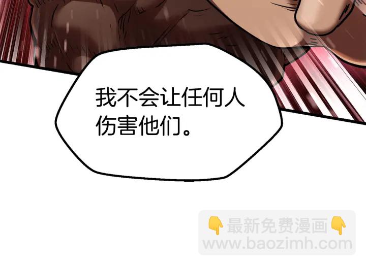 🍵拔剑九亿次 第87话 初吻 第48页