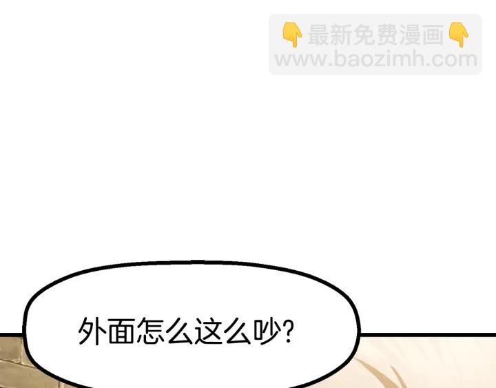 🍵拔剑九亿次 第87话 初吻 第5页