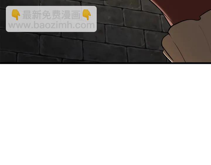 🍵拔剑九亿次 第87话 初吻 第7页