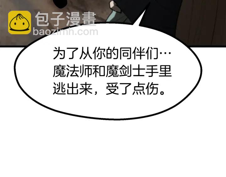 🍵拔剑九亿次 第89话 恢复正常！ 第11页