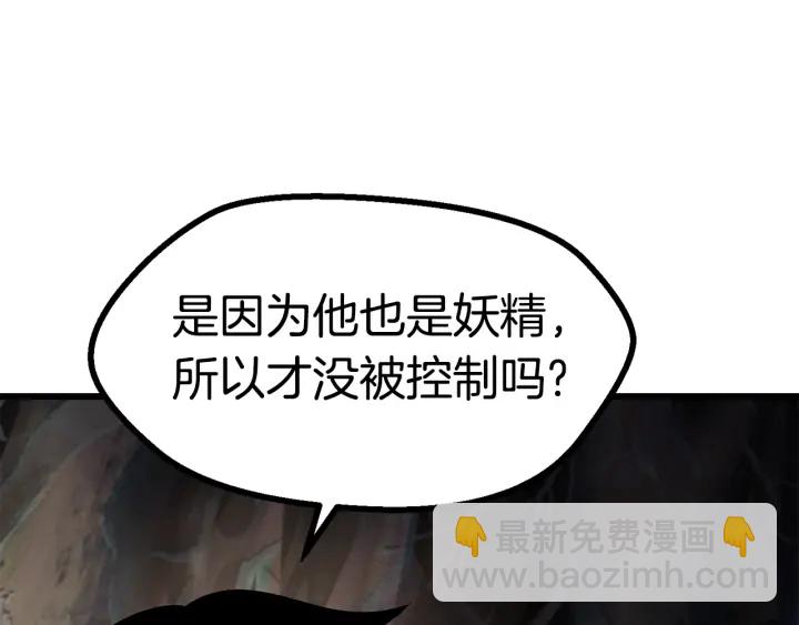 🍵拔剑九亿次 第89话 恢复正常！ 第12页