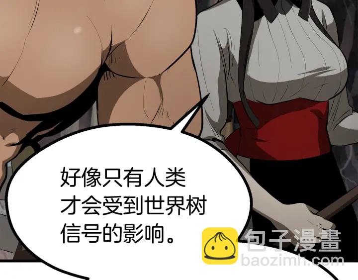 🍵拔剑九亿次 第89话 恢复正常！ 第14页