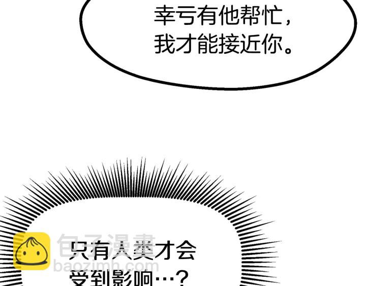 🍵拔剑九亿次 第89话 恢复正常！ 第15页