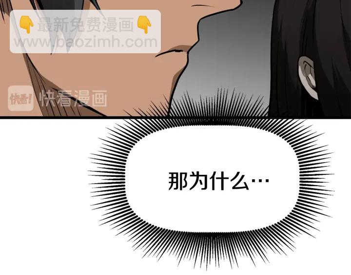 🍵拔剑九亿次 第89话 恢复正常！ 第17页