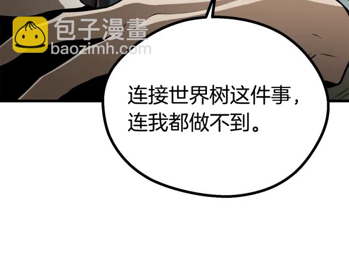 🍵拔剑九亿次 第89话 恢复正常！ 第22页