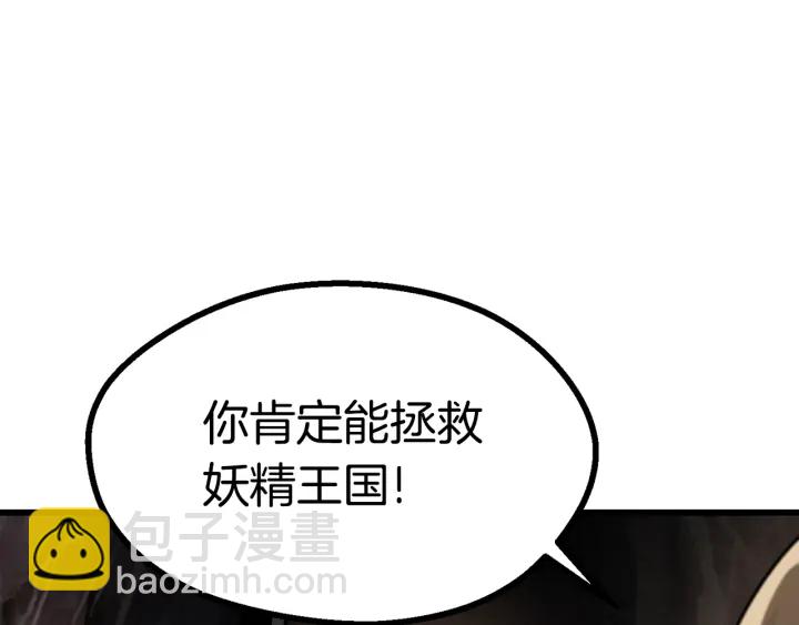 🍵拔剑九亿次 第89话 恢复正常！ 第23页