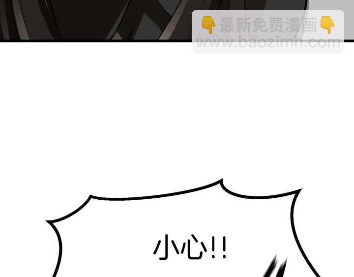 🍵拔剑九亿次 第89话 恢复正常！ 第29页