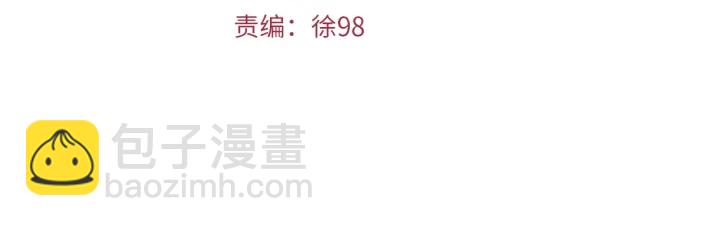 🍵拔剑九亿次 第89话 恢复正常！ 第4页