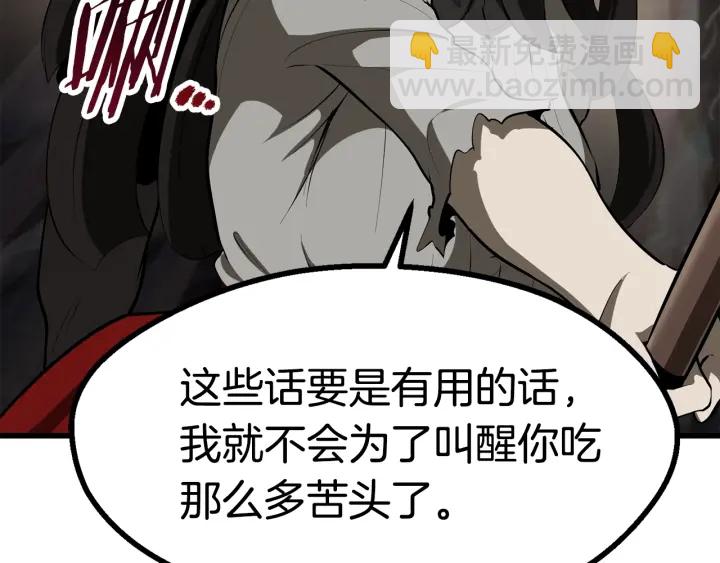 🍵拔剑九亿次 第89话 恢复正常！ 第44页