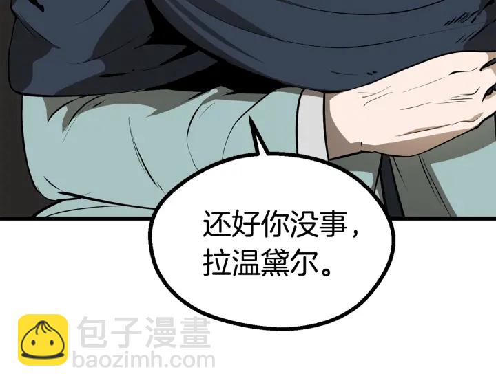 🍵拔剑九亿次 第89话 恢复正常！ 第7页