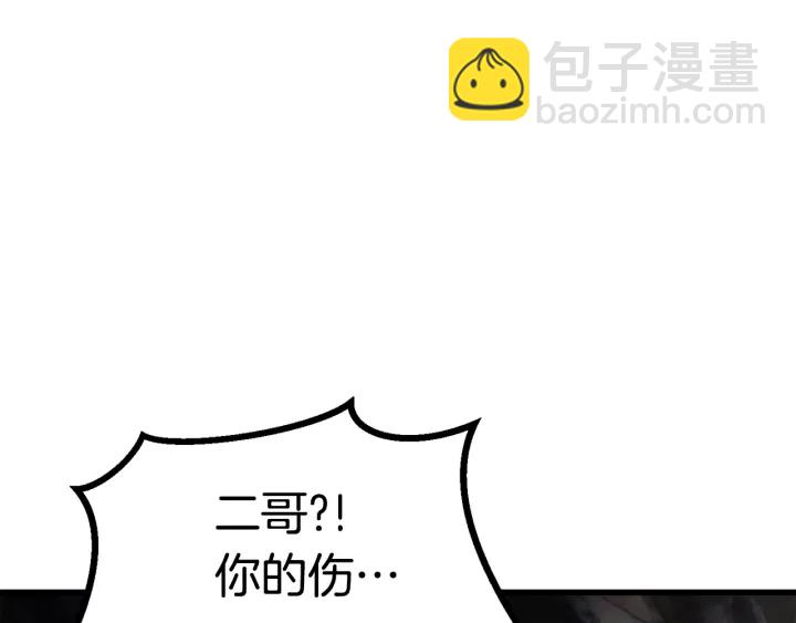 🍵拔剑九亿次 第89话 恢复正常！ 第8页