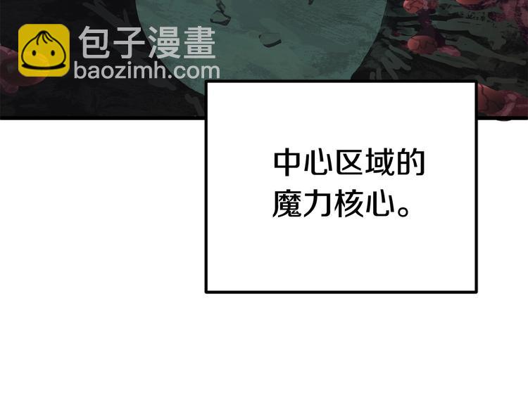 🍵拔剑九亿次 第9话 杀机 第11页