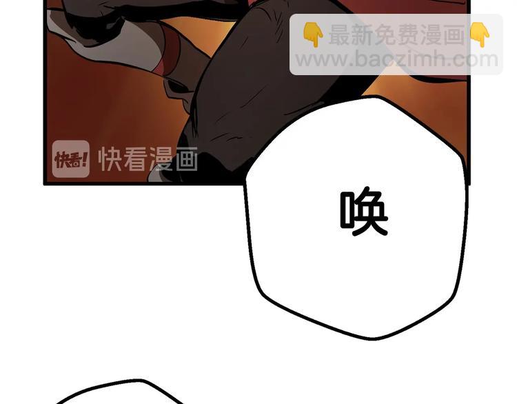 🍵拔剑九亿次 第9话 杀机 第14页