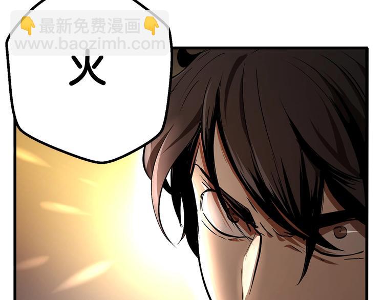 🍵拔剑九亿次 第9话 杀机 第15页