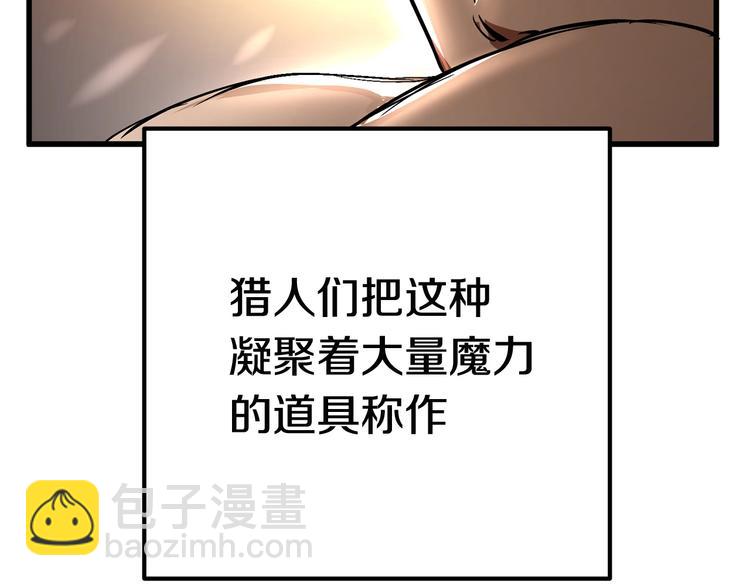 🍵拔剑九亿次 第9话 杀机 第16页