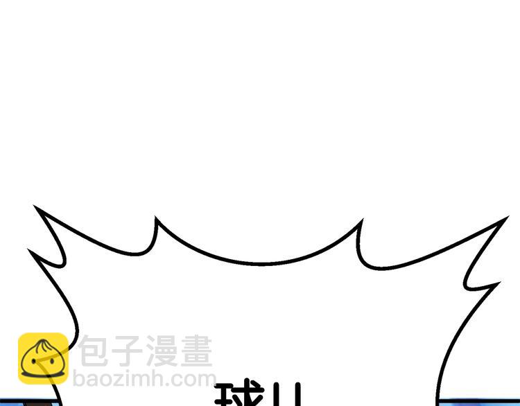 🍵拔剑九亿次 第9话 杀机 第17页