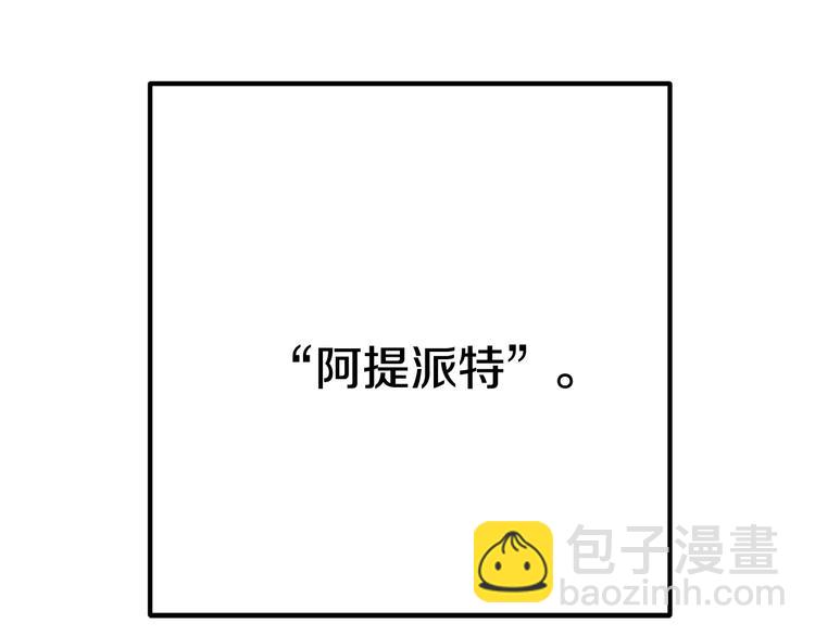 🍵拔剑九亿次 第9话 杀机 第21页