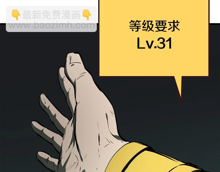 🍵拔剑九亿次 第9话 杀机 第25页