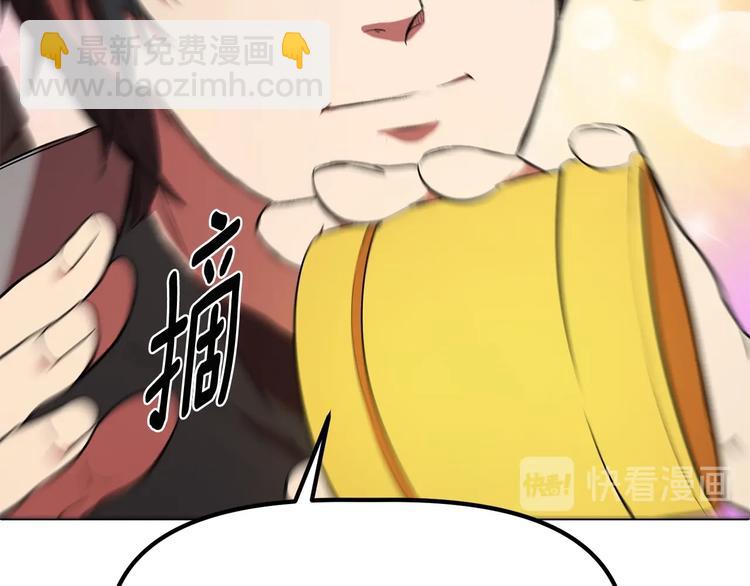 🍵拔剑九亿次 第9话 杀机 第29页