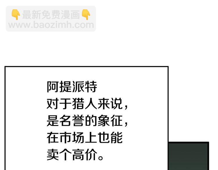 🍵拔剑九亿次 第9话 杀机 第31页