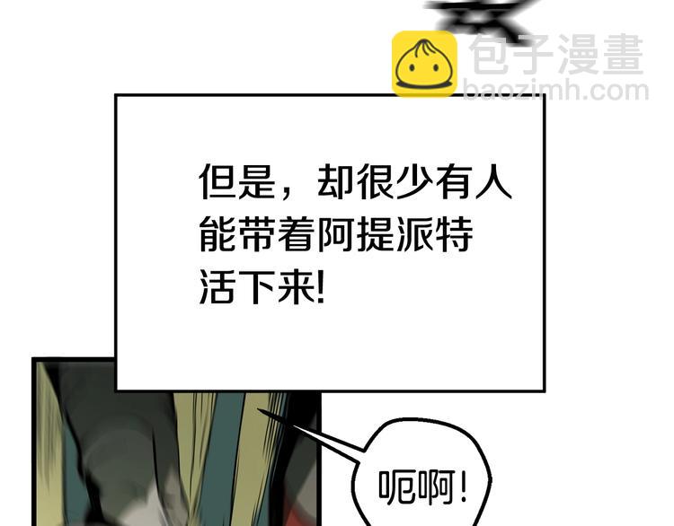 🍵拔剑九亿次 第9话 杀机 第35页