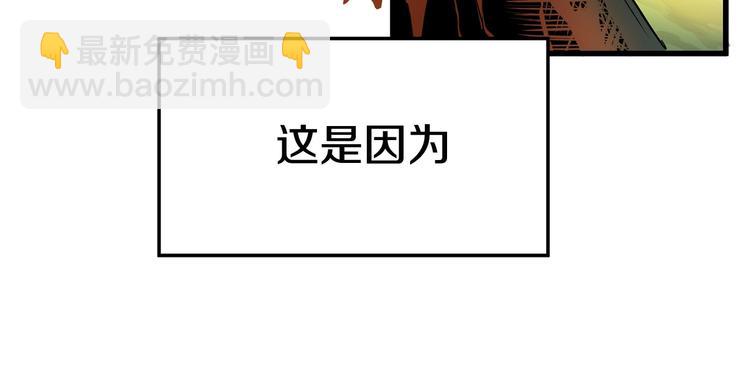 🍵拔剑九亿次 第9话 杀机 第38页