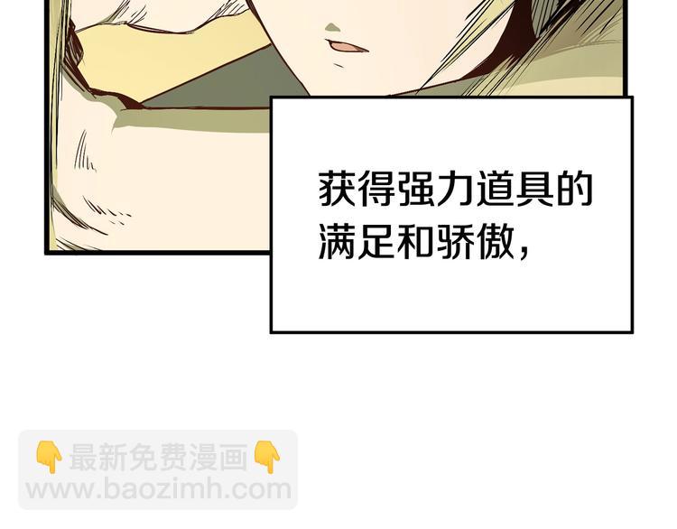 🍵拔剑九亿次 第9话 杀机 第41页