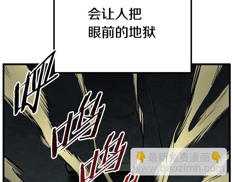 🍵拔剑九亿次 第9话 杀机 第43页