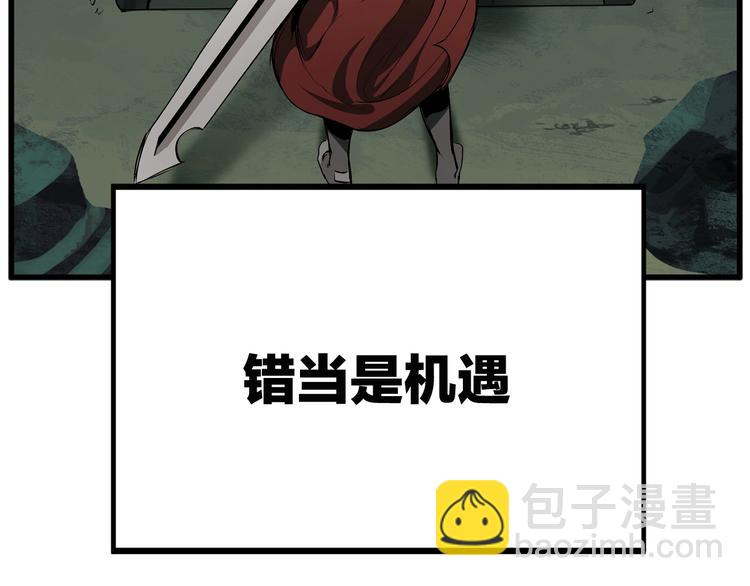 🍵拔剑九亿次 第9话 杀机 第45页