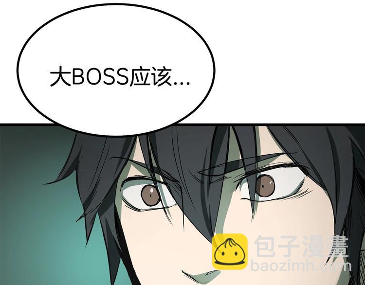 🍵拔剑九亿次 第9话 杀机 第47页