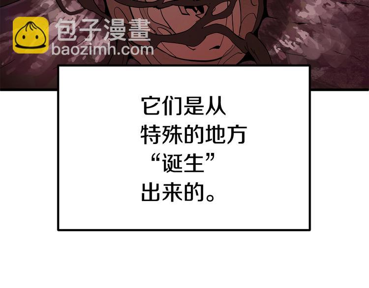 🍵拔剑九亿次 第9话 杀机 第8页