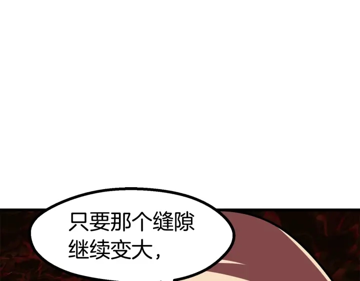 🍵拔剑九亿次 第91话 天使#156842 第1页