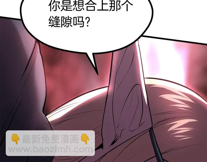 🍵拔剑九亿次 第91话 天使#156842 第17页