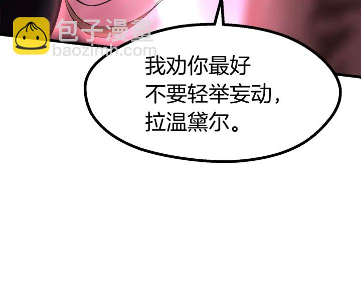 🍵拔剑九亿次 第91话 天使#156842 第19页