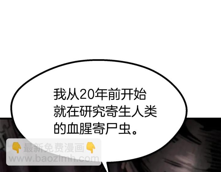🍵拔剑九亿次 第91话 天使#156842 第20页