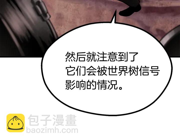 🍵拔剑九亿次 第91话 天使#156842 第23页
