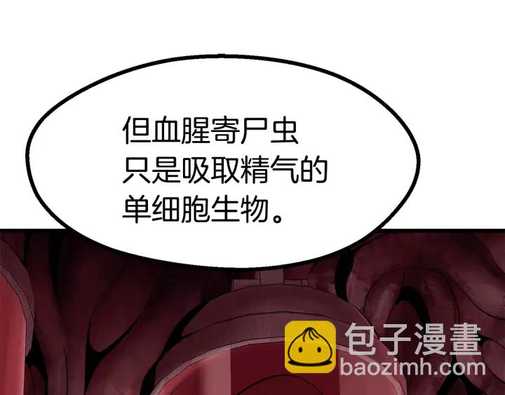 🍵拔剑九亿次 第91话 天使#156842 第25页