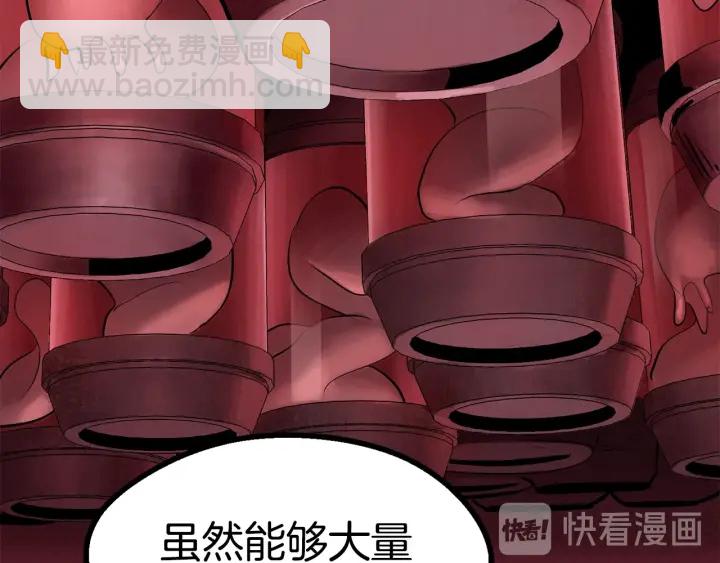 🍵拔剑九亿次 第91话 天使#156842 第27页