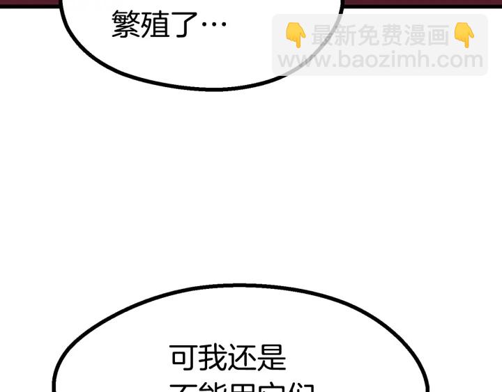 🍵拔剑九亿次 第91话 天使#156842 第28页