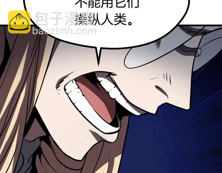 🍵拔剑九亿次 第91话 天使#156842 第29页
